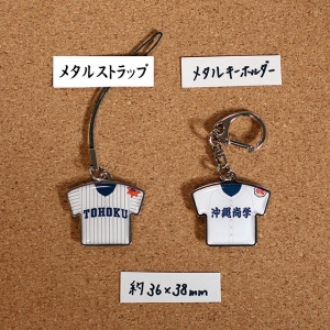 メタル】ユニフォームストラップ【マスターズ甲子園2023